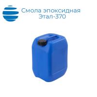 Смола эпоксидная Этал-370