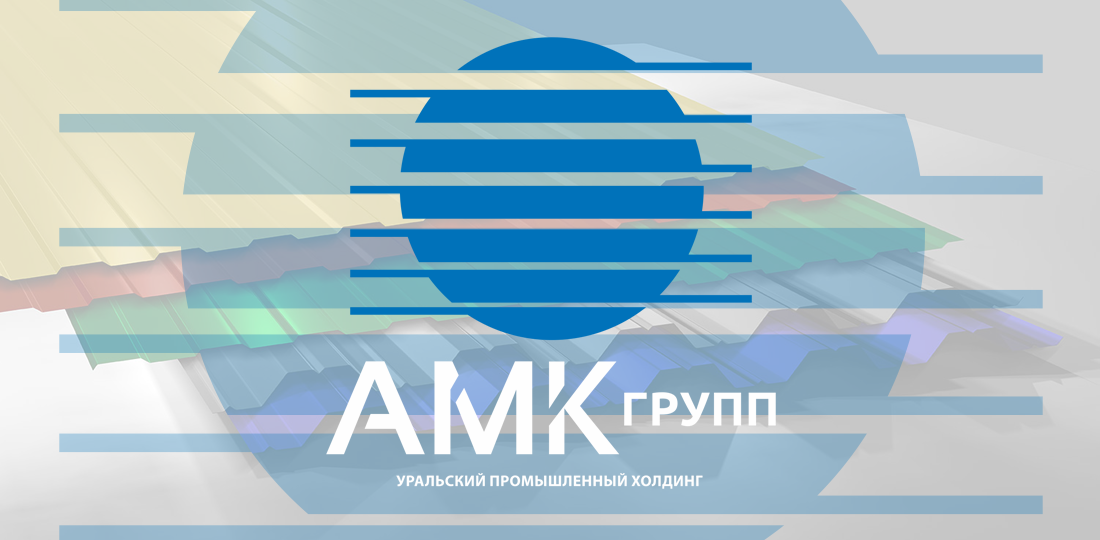 Рекордные объемы производства профилированного листа! Рекордные объемы производства профилированного листа!