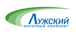 лужский молочный комбинат
