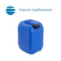 Масло турбинное ТП-22С Канистра 50 л