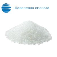 Щавелевая кислота