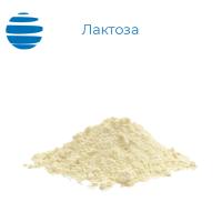 Лактоза