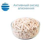 Активный оксид алюминия для адсорбционных осушителей газов