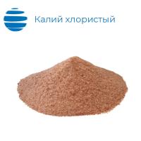Калий хлористый мелкий 2 сорт (ГОСТ 4568-95)